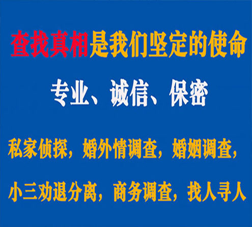 关于汕头智探调查事务所